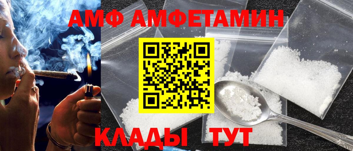 АМФ Розовый Чехов