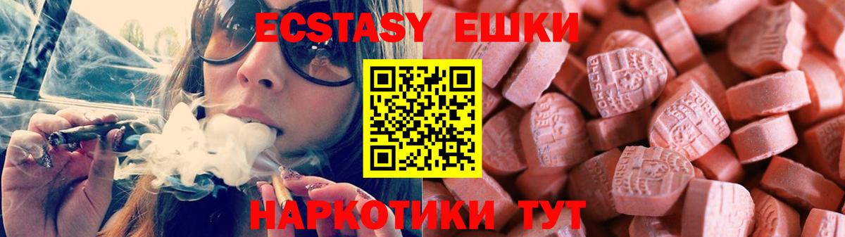Экстази MDMA  Вход с VPN  Чехов  Экстази XTC 