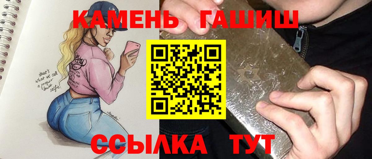 ГАШ гашик  ГАШ убойный  Чехов  Вход с VPN 