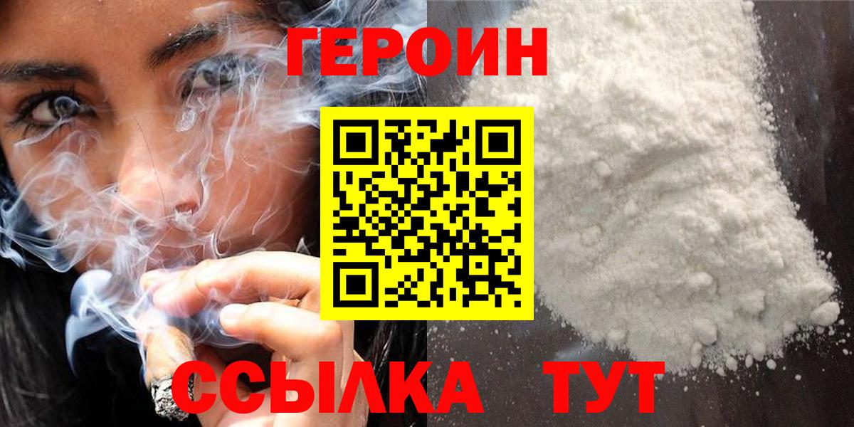 ГЕРОИН VHQ Чехов