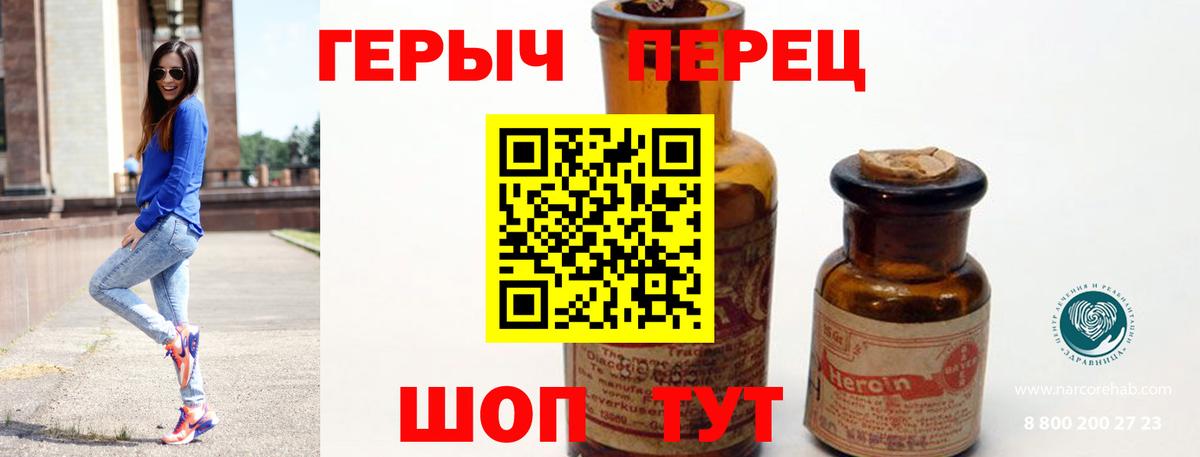 Чехов  Героин белый  Вход с VPN 