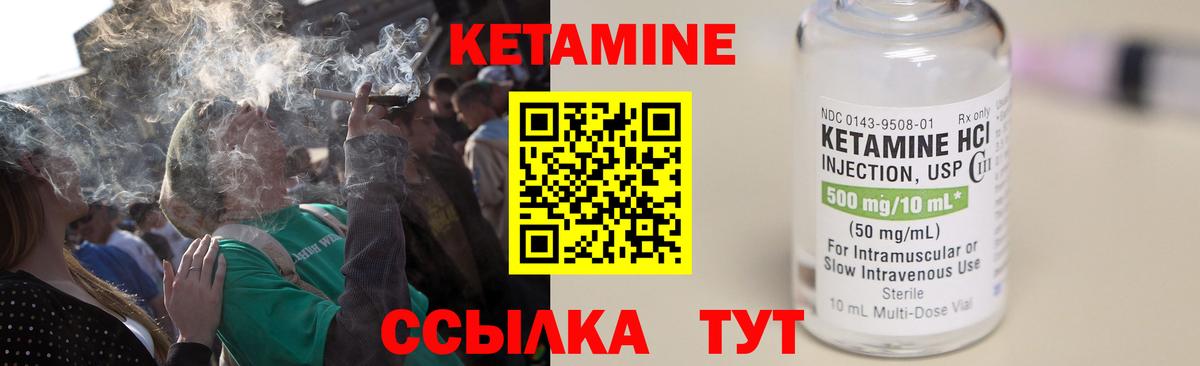КЕТАМИН ketamine Чехов