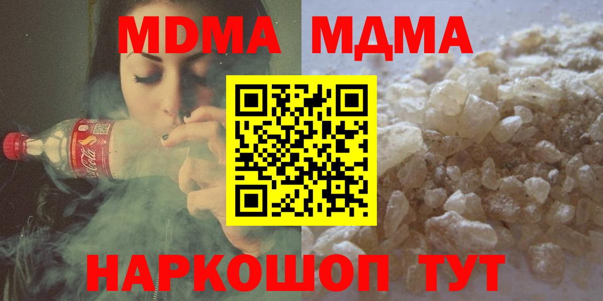 МДМА молли  Вход с VPN  Чехов 