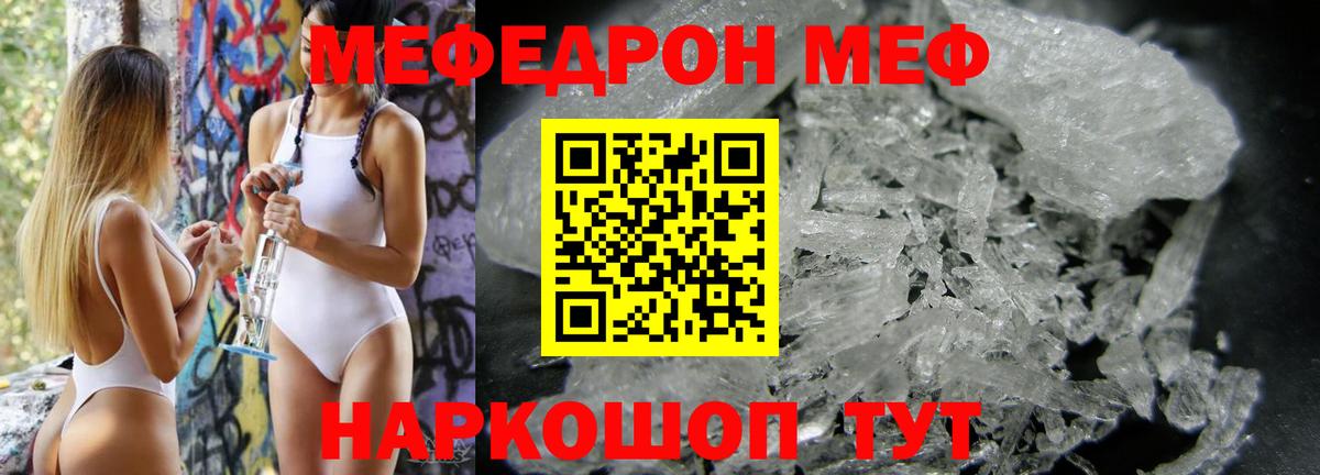   вход  наркота  Чехов  Вход с VPN  МЯУ-МЯУ VHQ  Меф  МЯУ-МЯУ мяу мяу 