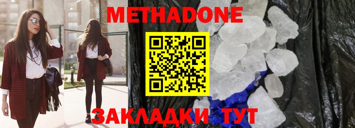 Чехов  МЕТАДОН methadone  hydra зеркало  Вход с VPN 