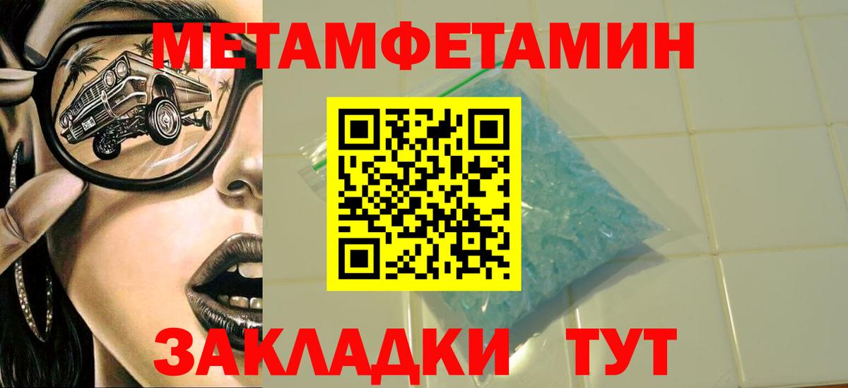 Метамфетамин  Метамфетамин Декстрометамфетамин 99.9%  Вход с VPN  Чехов 