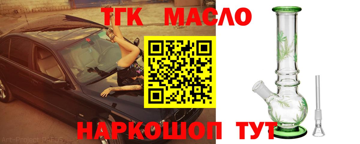 где купить   Вход с VPN  Чехов  Дистиллят ТГК вейп  ТГК THC oil 